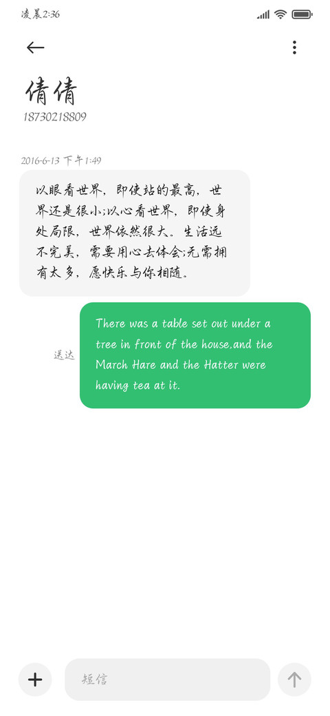 笔落情书墨写浪漫 screenshot