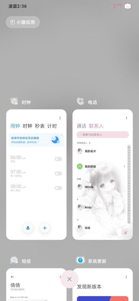天使少女 充电多图 screenshot