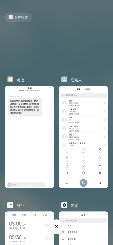静逸 screenshot