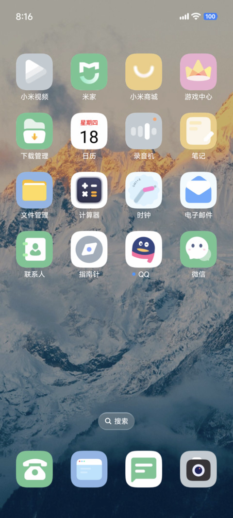 OS 心向原野 screenshot