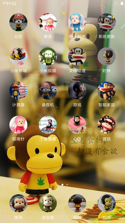 我站在原地【动态流星雨+全图标】 screenshot