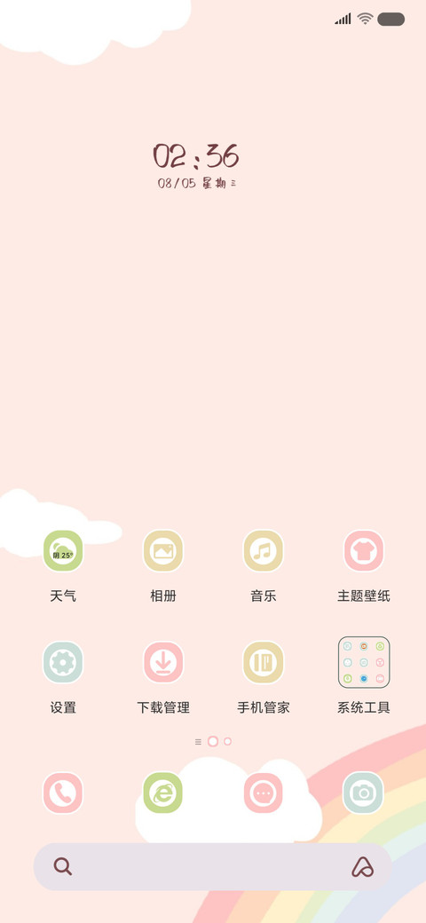 新拟态 简约小可爱 screenshot