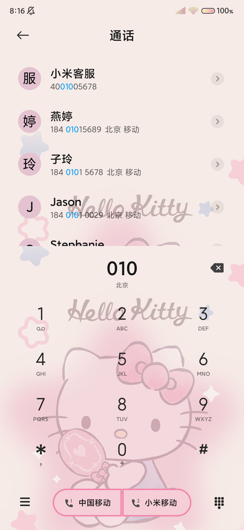 凯蒂猫 闪耀星星 screenshot