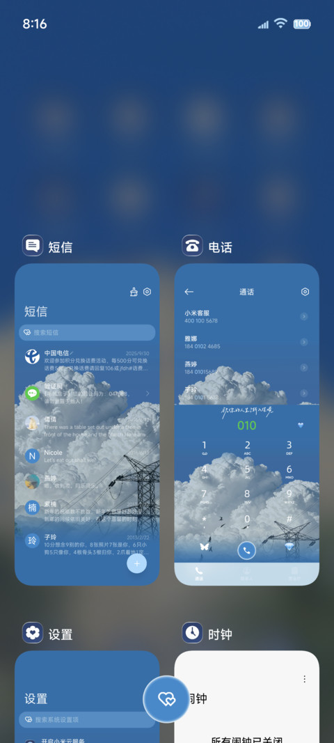 景深壁纸 天空之境 screenshot