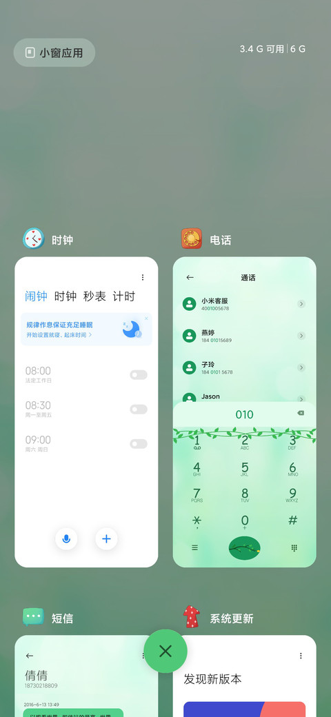 春天不是读书天 screenshot