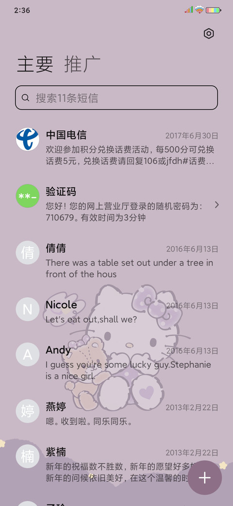 HelloKitty治愈组件 screenshot