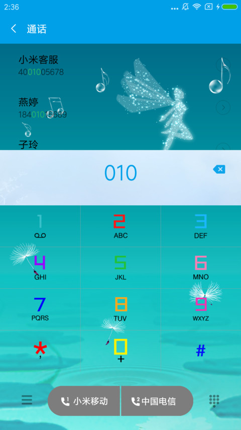 甜蜜的瞬间 screenshot