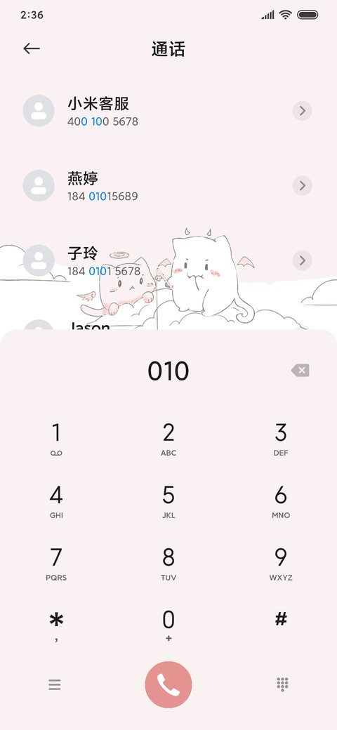 我的小鱼干 screenshot