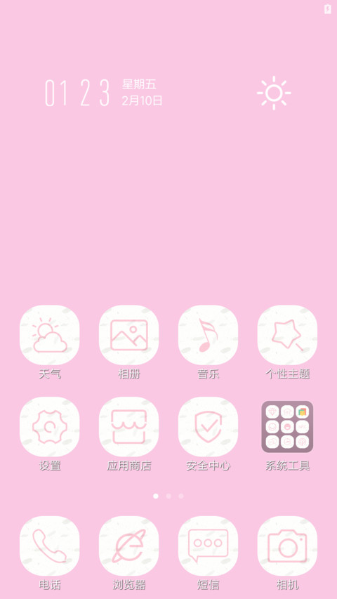 余生还长 screenshot