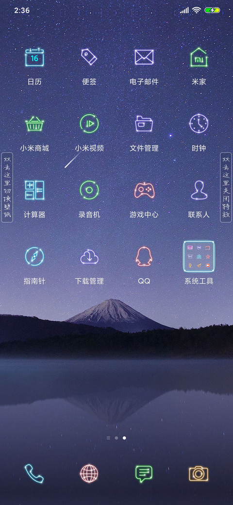 星空之夜 screenshot