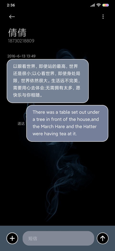 励志 我就是靠山 screenshot