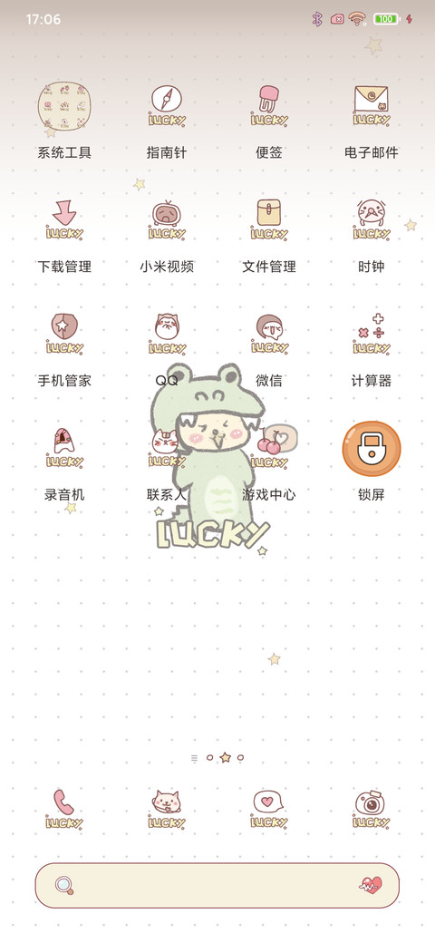 土豆狗今日小幸运 screenshot