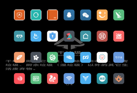 垃圾分类 screenshot
