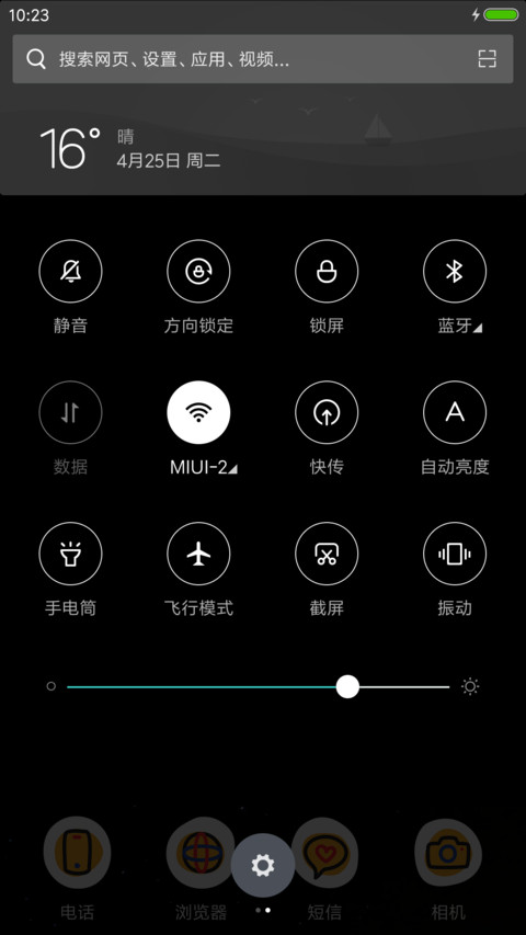 煎个蛋 screenshot