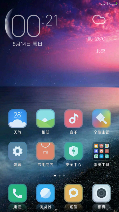 紫星湖（好评抽奖动态） screenshot