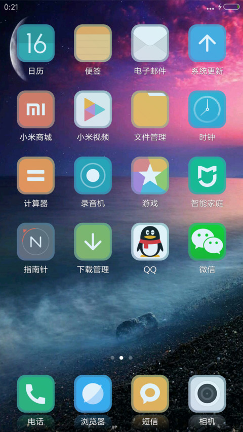 紫星湖（好评抽奖动态） screenshot