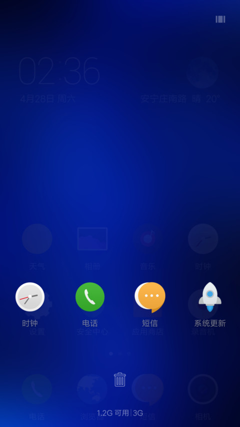 盈蓝 screenshot