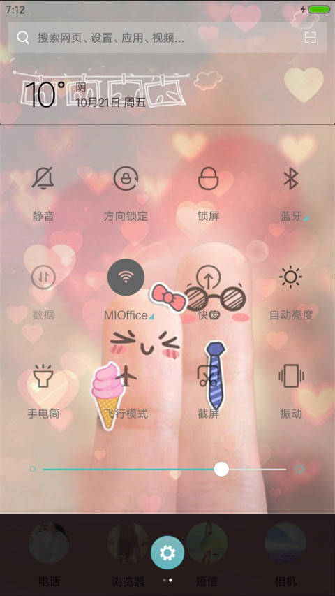 我爱你（动态锁屏+全图标） screenshot