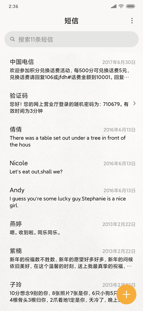 快乐源泉小瓶子 screenshot