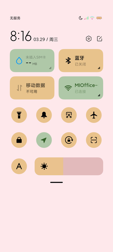 小确幸呀 screenshot