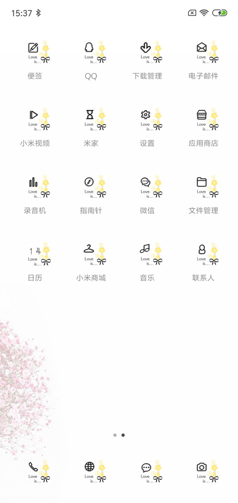 记忆简谱 screenshot