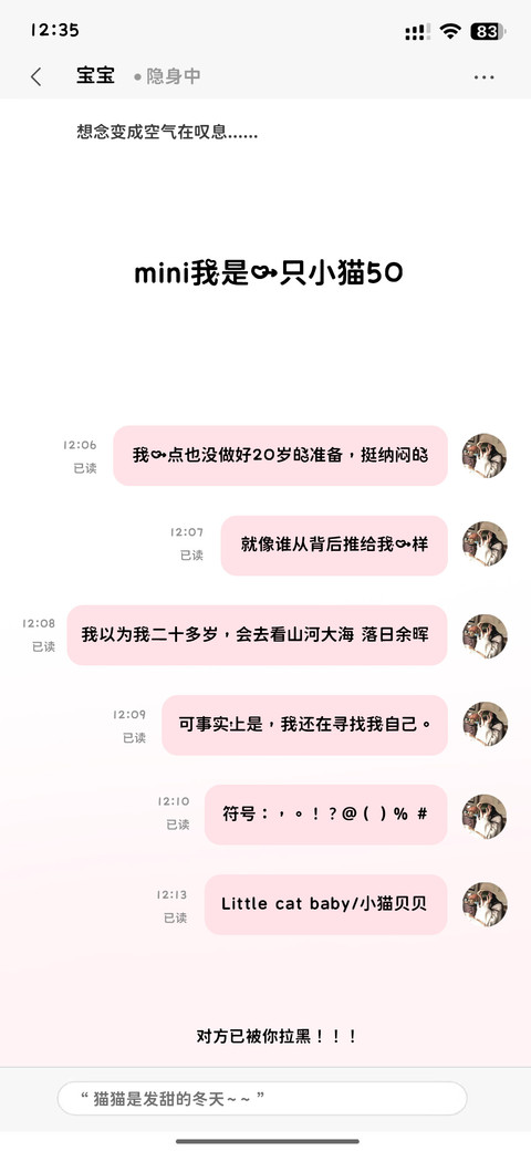 mini我是一只小猫50 screenshot