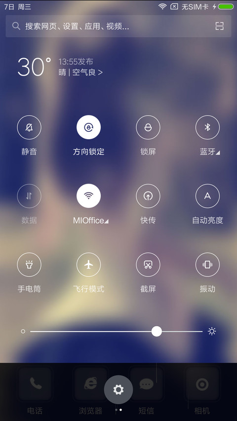 （好评返现+下雨流星雨特效）最美背影【4D重力感应+自定义文字头像】 screenshot