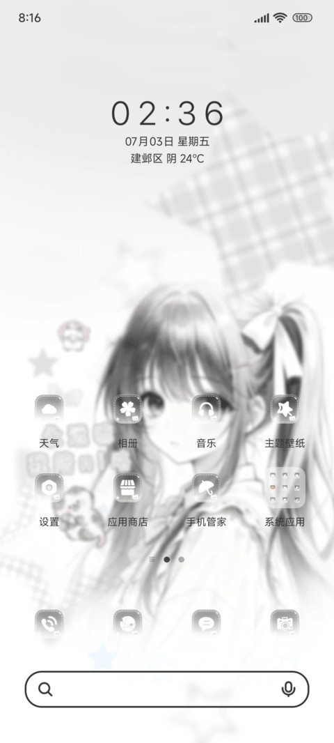纯白少女心事 screenshot