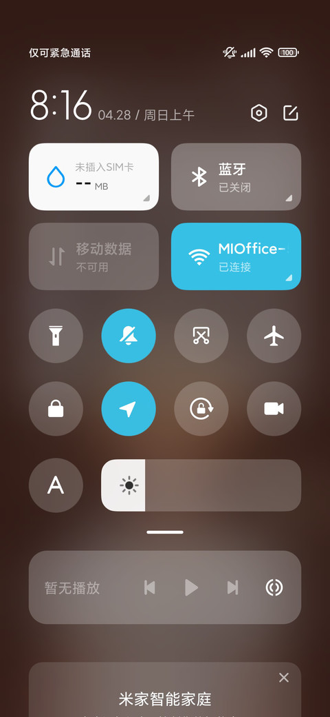 个性我行我素 screenshot