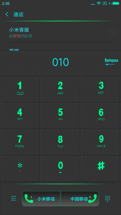荧光绿蓝 screenshot