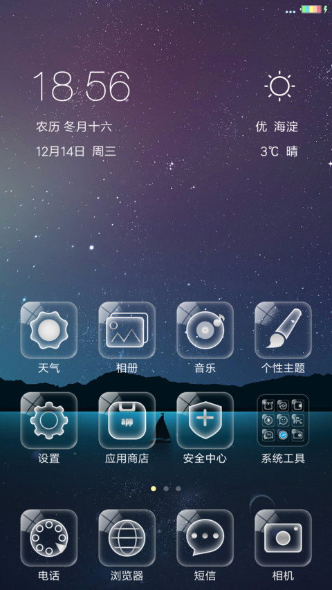 夜孤舟 screenshot