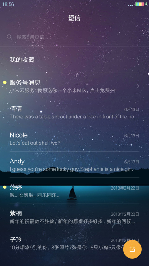 夜孤舟 screenshot