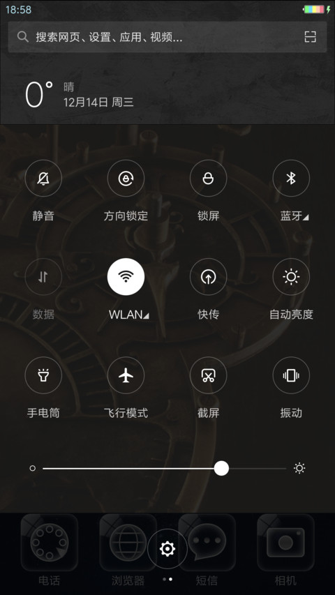 夜孤舟 screenshot