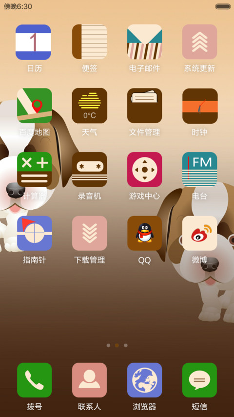 萌呆呆小狗 screenshot