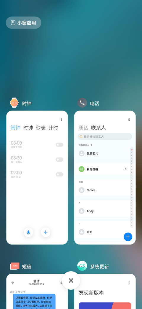 最青春 Air screenshot