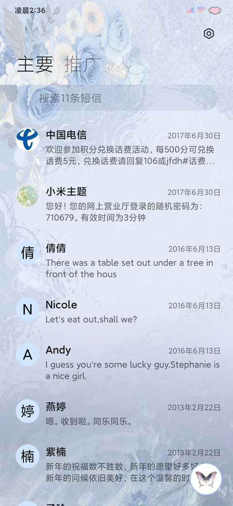 ins繁花唱片 screenshot