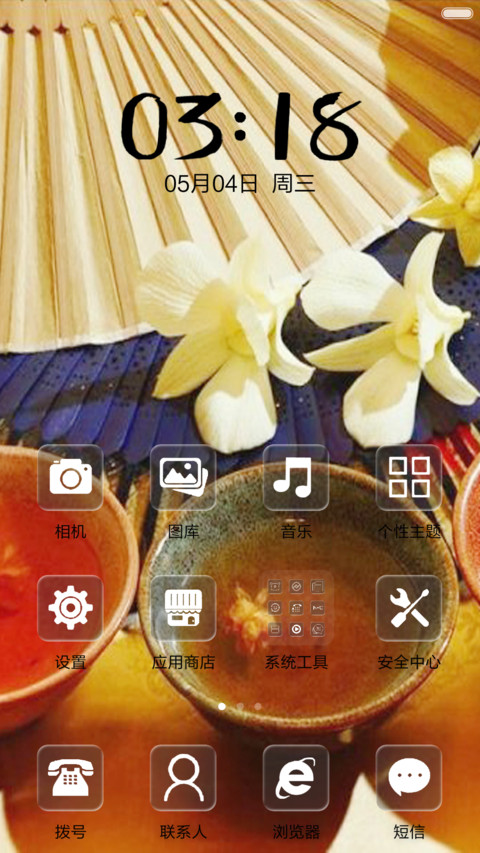 一饮一啄，写意生活 screenshot