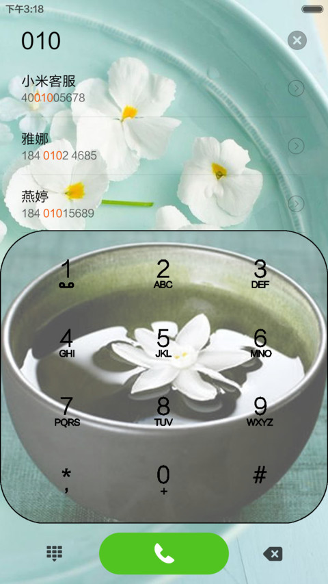 一饮一啄，写意生活 screenshot
