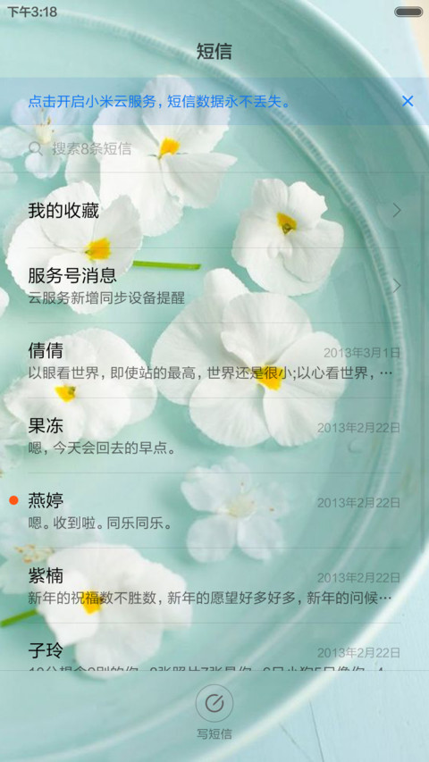一饮一啄，写意生活 screenshot