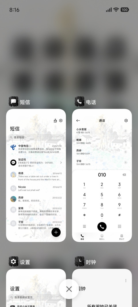 彩墨画 screenshot