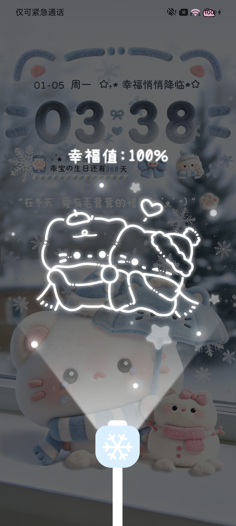 冬日雪景 毛绒小猫 screenshot