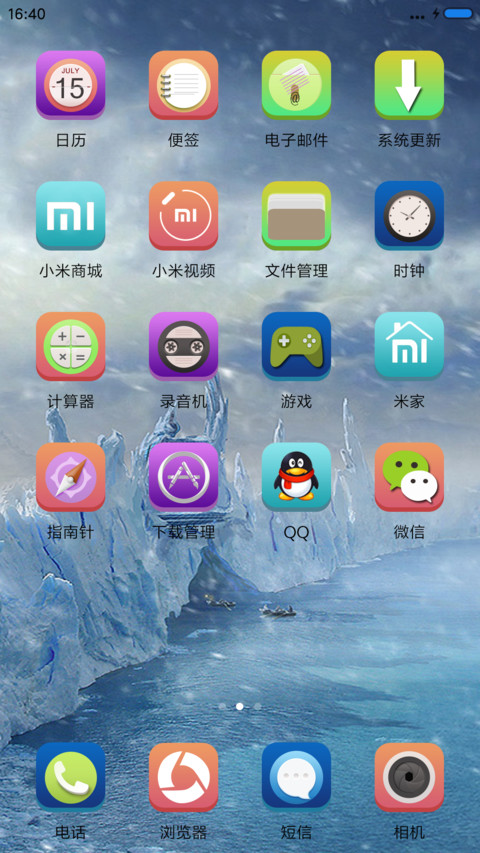 冰河之恋 screenshot