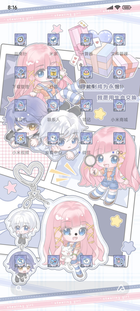 Q崽偷星三人组 screenshot