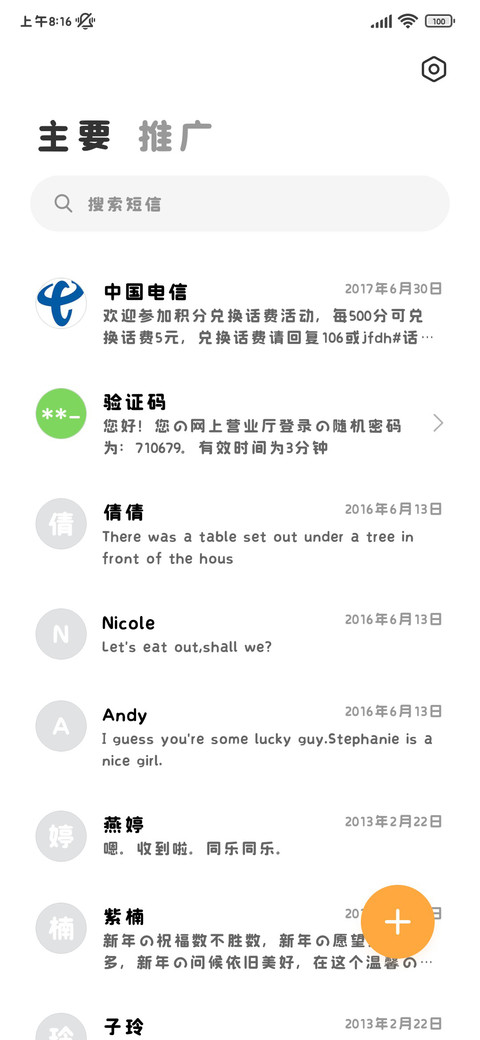 和我的小猫一起流浪 screenshot