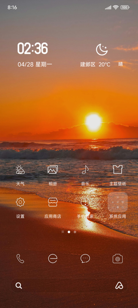 超级澎湃 ins风 screenshot
