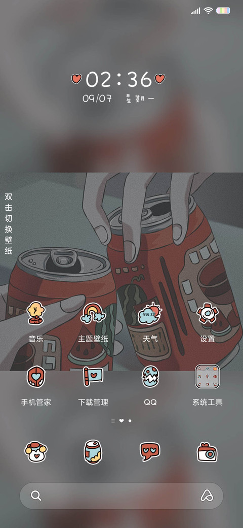 西瓜汽水 干杯 screenshot