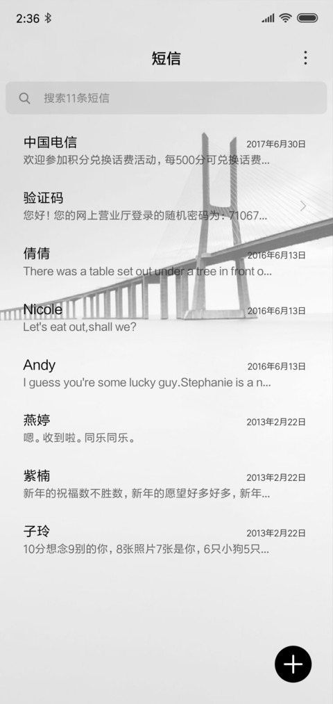 孤独 screenshot