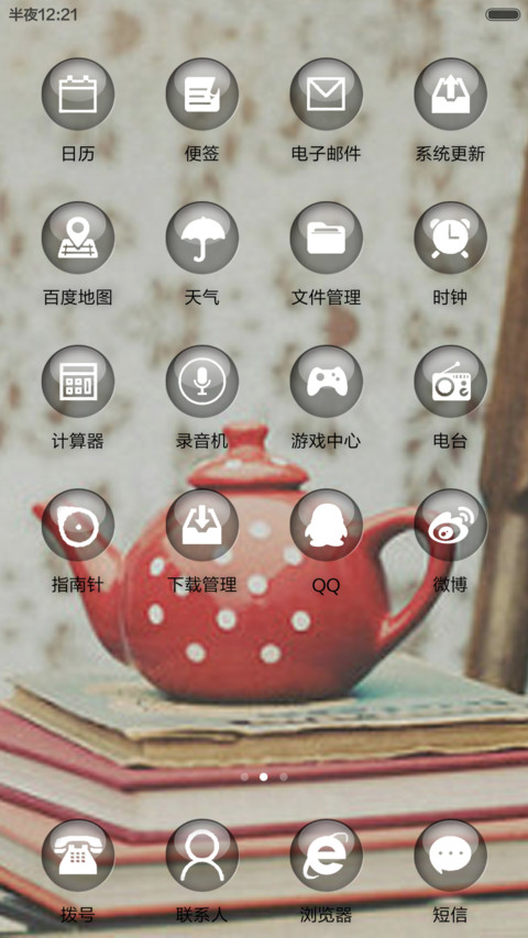 小憩片刻 screenshot