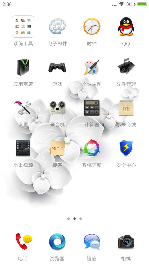 炫酷白 screenshot