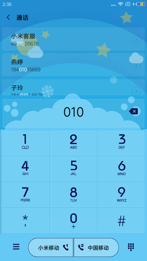 新年愿望私人定制版 screenshot